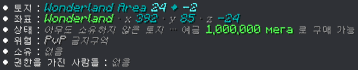 토지 정보